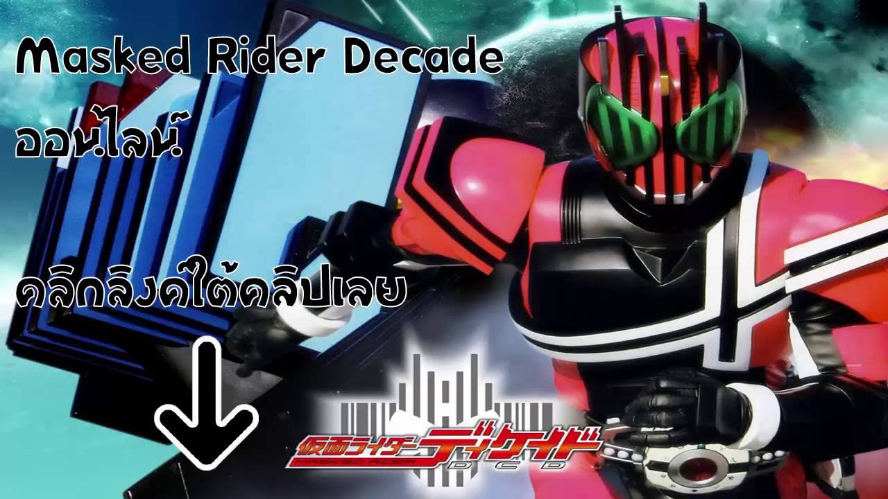 Kamen Rider Decade 1080p Gdrive